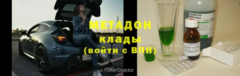 МЕТАДОН methadone  mega маркетплейс  дарк нет состав  Краснослободск 